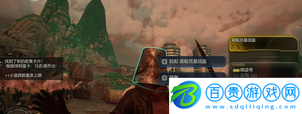 天外世界2翼鰩克星戰(zhàn)盔怎么獲得