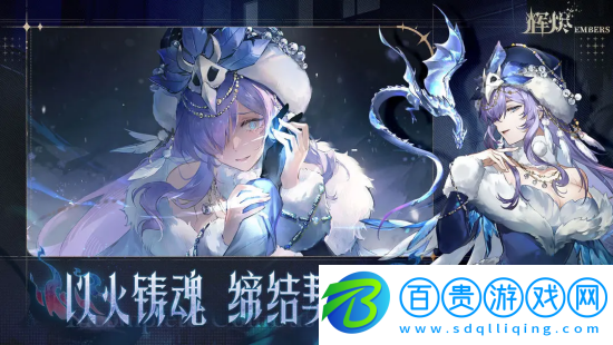 輝燼水隊(duì)陣容怎么搭配-輝燼水隊(duì)陣容搭配攻略