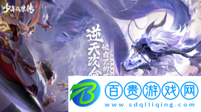 少年仙界傳兌換碼在哪-少年仙界傳兌換碼合集
