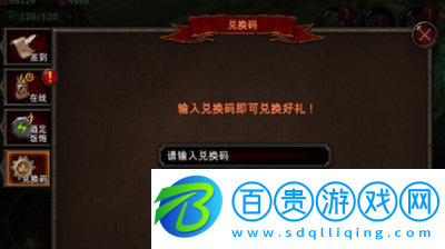納薩力克之王兌換碼是多少