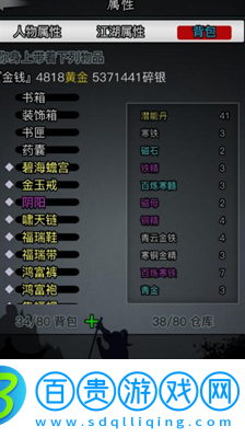 放置江湖經(jīng)脈重鑄作用是什么-放置江湖經(jīng)脈重鑄作用合集