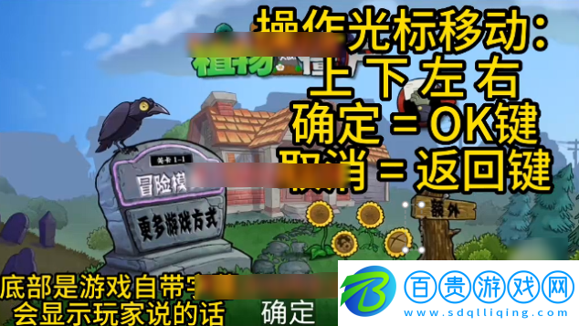 植物大戰(zhàn)僵尸聲控版(P