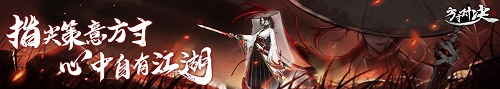 方寸對決牛家村破舊祠堂怎么過