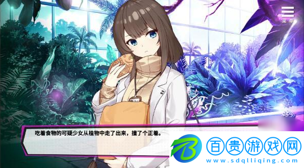 魅魔少女游戲手游移植版(Succubus Girl)