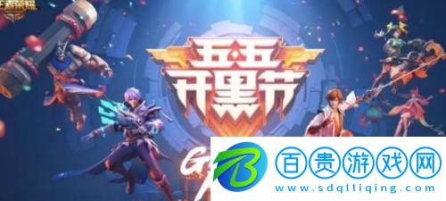 王者榮耀五五開黑節(jié)蔡文姬史詩皮膚多少錢-五五開黑節(jié)史詩皮膚價(jià)格介紹