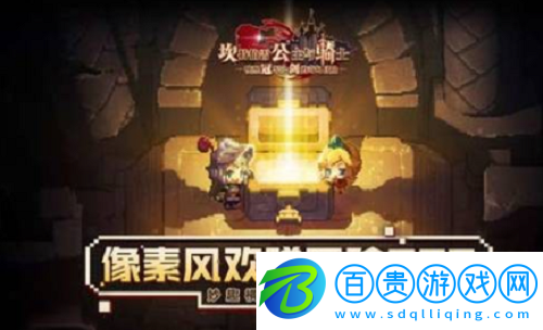 坎公騎冠劍好玩嗎