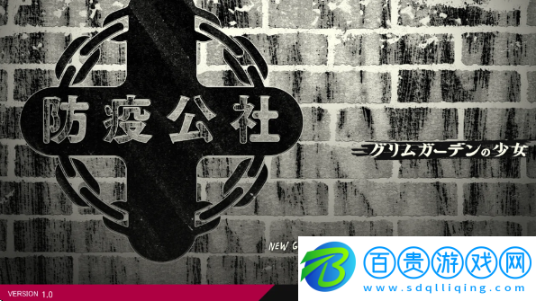 格林花園的少女最新版