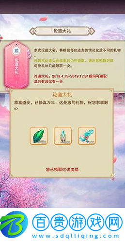 想不想修真祈愿口令最新激活碼