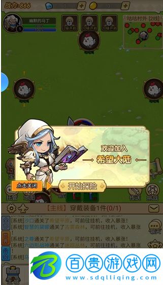 聯(lián)盟戰(zhàn)歌下載