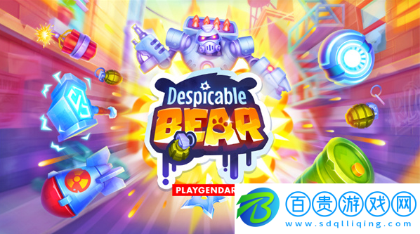卑鄙的熊最新版下載(DespicableBear)