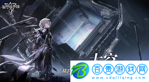 銀河境界線哪個角色最強(qiáng)-銀河境界線角色最強(qiáng)介紹
