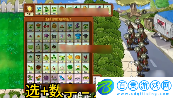 植物大戰(zhàn)僵尸聲控版(P