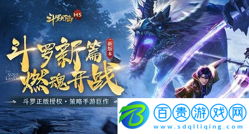 斗羅大陸如何獲得六翼天使武魂-斗羅大陸獲得六翼天使武魂方法分享
