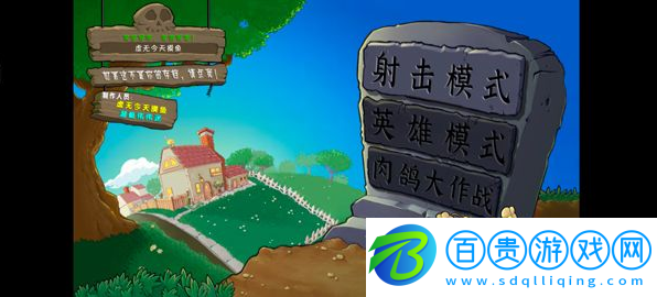 潛艇偉偉迷植物大戰(zhàn)僵尸射擊版最新版
