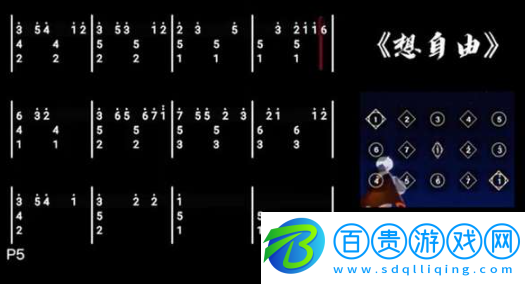光遇想自由樂(lè)譜