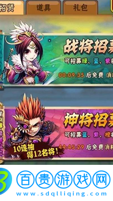 少年三國(guó)志零貂蟬陣容怎么搭配