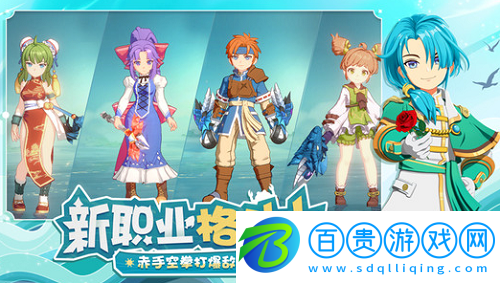 魔力寶貝旅人怎么轉職-魔力寶貝旅人轉職方法分享