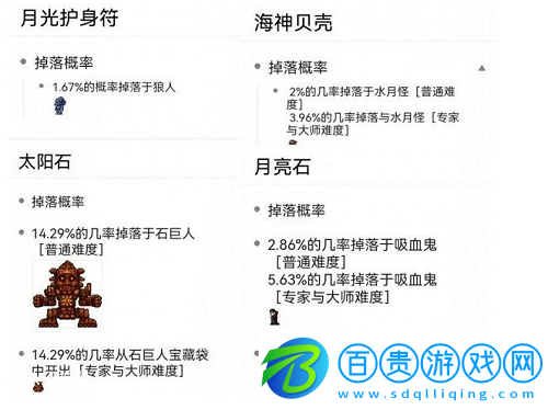 泰拉瑞亞天界殼有什么用