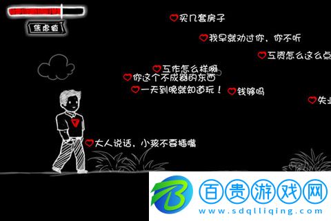 看不見的愛手游下載安裝最新版本