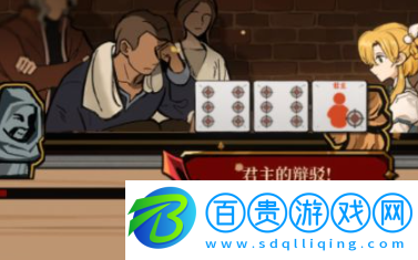 火山的女兒骰子游戲怎么玩-骰子對(duì)決玩法介紹攻略