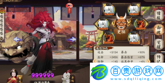 陰陽師酒吞童子御魂怎么搭配
