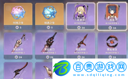原神星輝商店角色輪換表合集