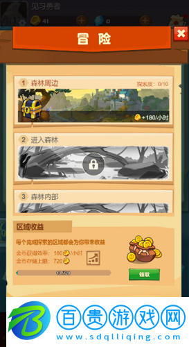 寶箱世界兌換碼匯總