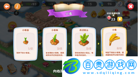 美食大師島下載最新版