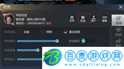 神火大陸手游禮包碼在哪兌換