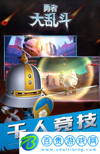 勇者大亂斗兌換碼