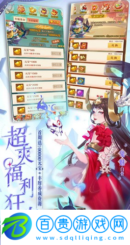 少年西游記禮包兌換碼是多少