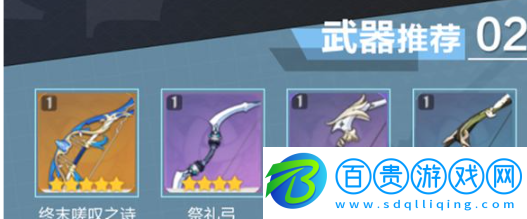 原神迪奧娜武器及圣遺物怎么搭配