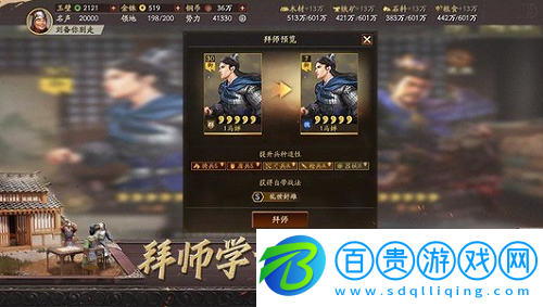 三國志戰(zhàn)略版5+1核心武將有哪些-三國志戰(zhàn)略版5+1核心武將名單介紹