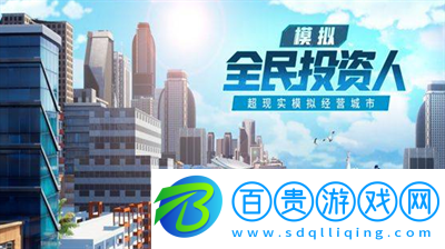 全民投資人兌換碼怎樣獲得