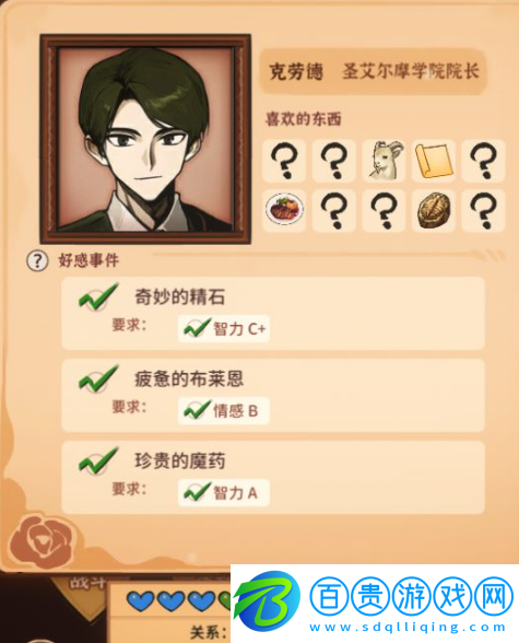 火山的女兒怎么和克勞德結(jié)婚