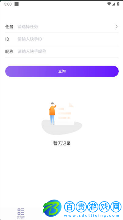 摸魚游戲庫(kù)app下載