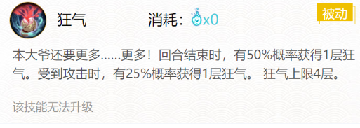 陰陽師酒吞童子御魂怎么搭配