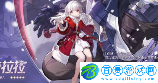 崩壞星穹鐵道克拉拉裝備該帶什么-崩壞星穹鐵道克拉拉裝備攻略介紹