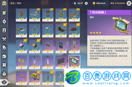 原神恒動(dòng)械畫(huà)終章怎么玩