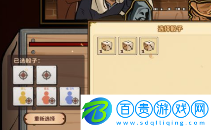 火山的女兒骰子游戲怎么玩
