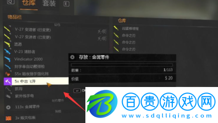 消逝的光芒倉(cāng)庫(kù)bug