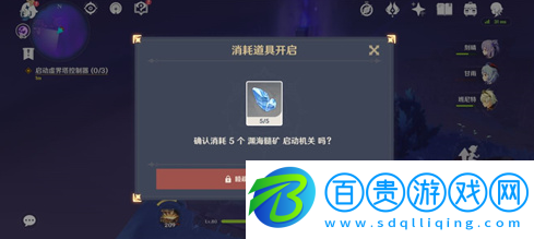 原神三界路饗祭其一怎么做