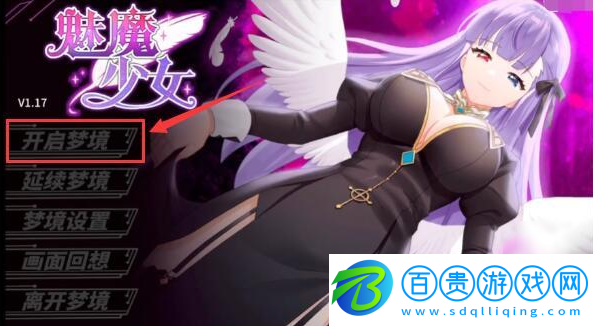 魅魔少女游戲手游移植版(Succubus Girl)