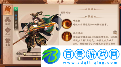 少年三國(guó)志通脈丹在哪-少年三國(guó)志通脈丹分享