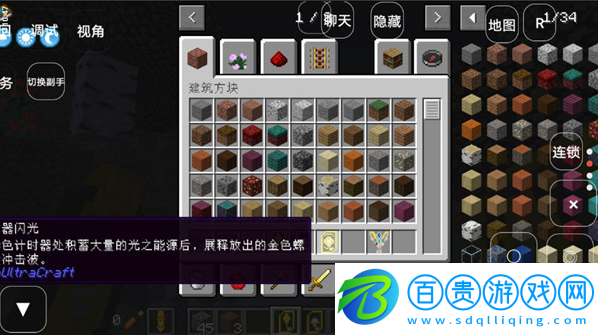 我的世界奧特曼超越時刻模組下載
