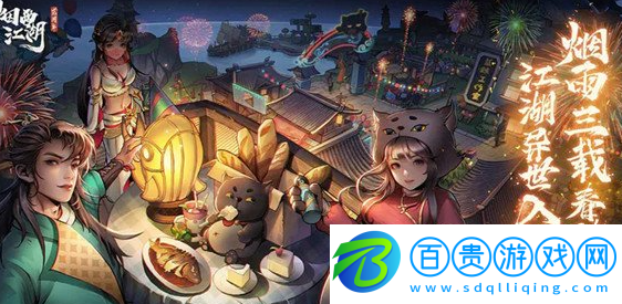 煙雨江湖商昊乾武功搭配攻略-兩種流派介紹