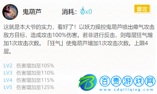 陰陽師酒吞童子御魂怎么搭配
