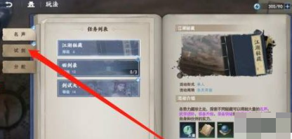不良人3不良令怎么獲得