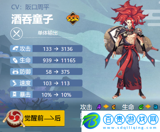 陰陽師酒吞童子御魂怎么搭配-陰陽師酒吞童子御魂搭配