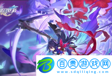 崩壞星穹鐵道懲戒糧食怎么獲得-懲戒糧食獲得方法介紹